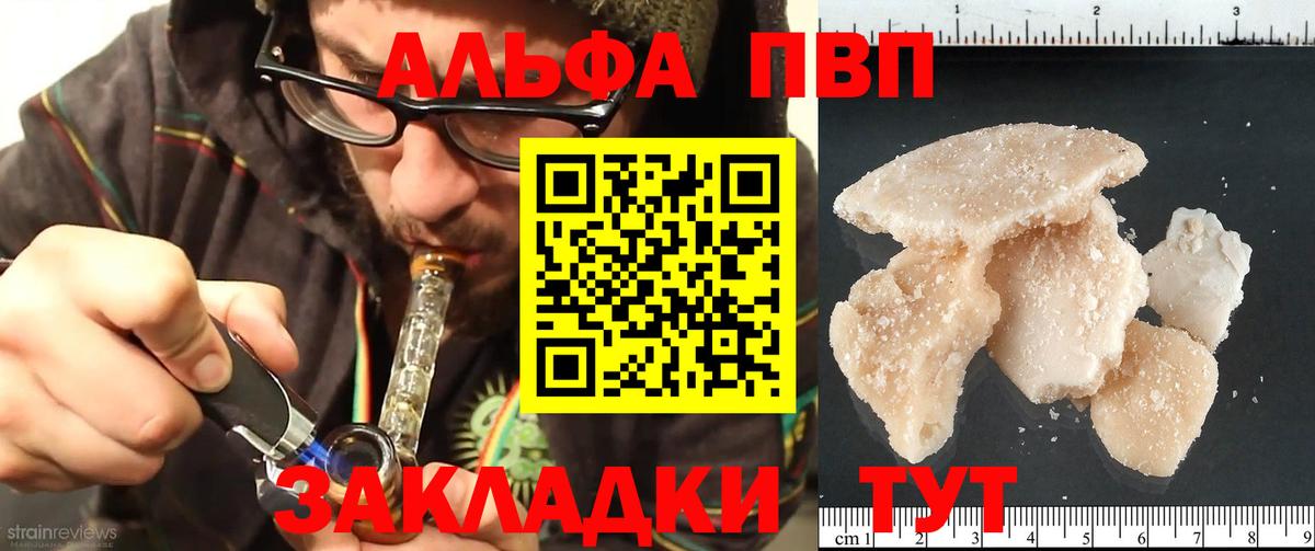 купить   Вход с VPN  A-PVP кристаллы  Россия  A PVP мука  Alpha-PVP СК КРИС 