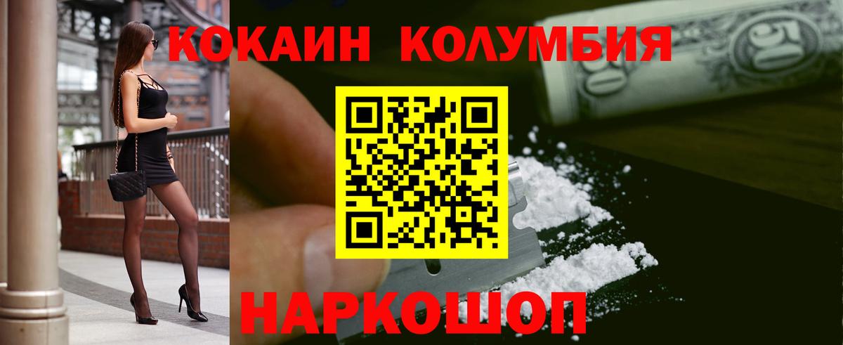 Кокаин FishScale  COCAIN Колумбийский  Россия  Вход с VPN 