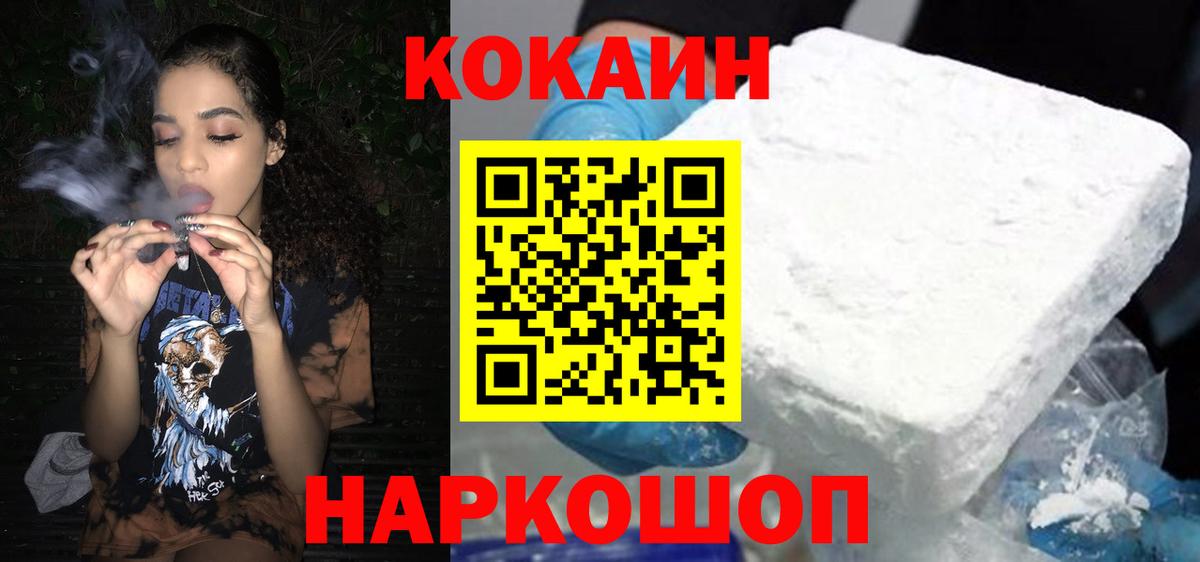 Cocaine Перу Россия