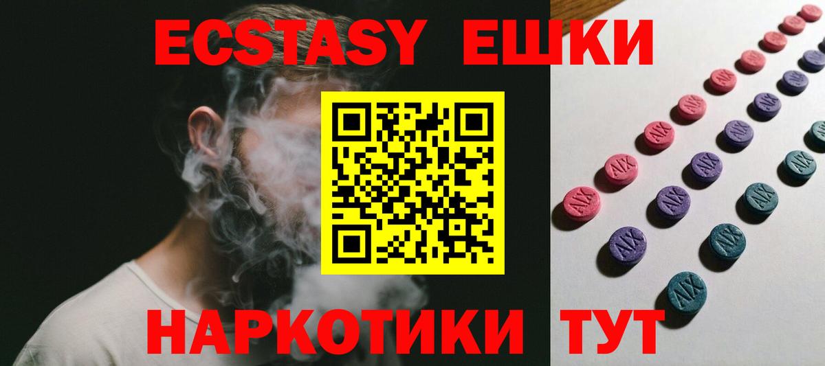 Россия  где продают наркотики  blacksprut ONION  Вход с VPN  Экстази 99%  Экстази 