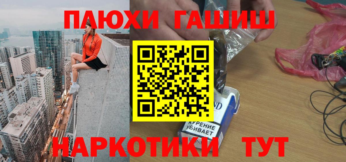 ГАШ убойный  Вход с VPN  Россия 