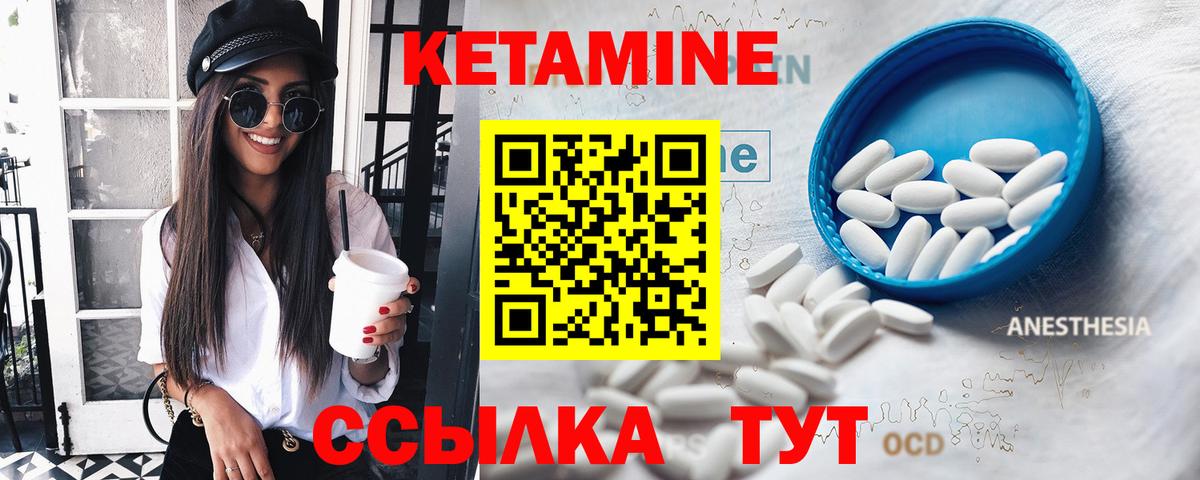 Кетамин VHQ  КЕТАМИН VHQ  Россия  hydra ONION  Вход с VPN 