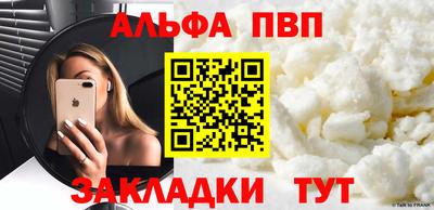альфа пвп VHQ Ливны
