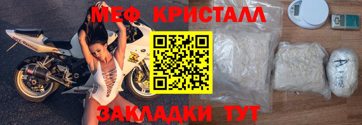 Россия  Мефедрон мяу мяу  Вход с VPN  МЕФ  цена   МЕФ мука 