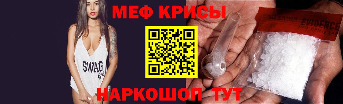 Мефедрон кристаллы Россия