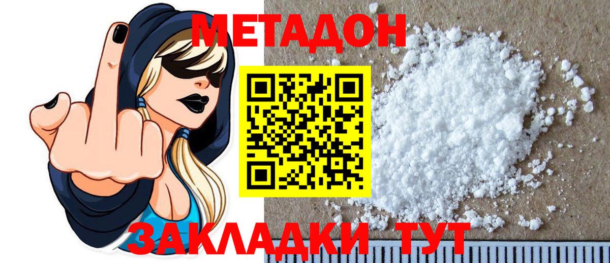 Россия  Метадон мёд  МЕГА рабочий сайт  Вход с VPN  МЕТАДОН белоснежный 