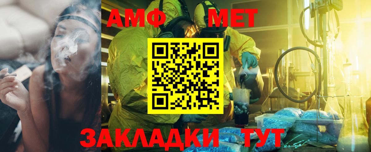 МЕТАМФЕТАМИН Декстрометамфетамин 99.9%  Вход с VPN  Россия 
