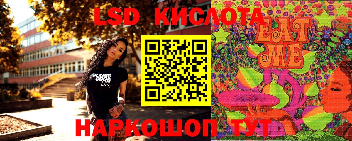 Марки 25I-NBOMe 1500мкг Россия
