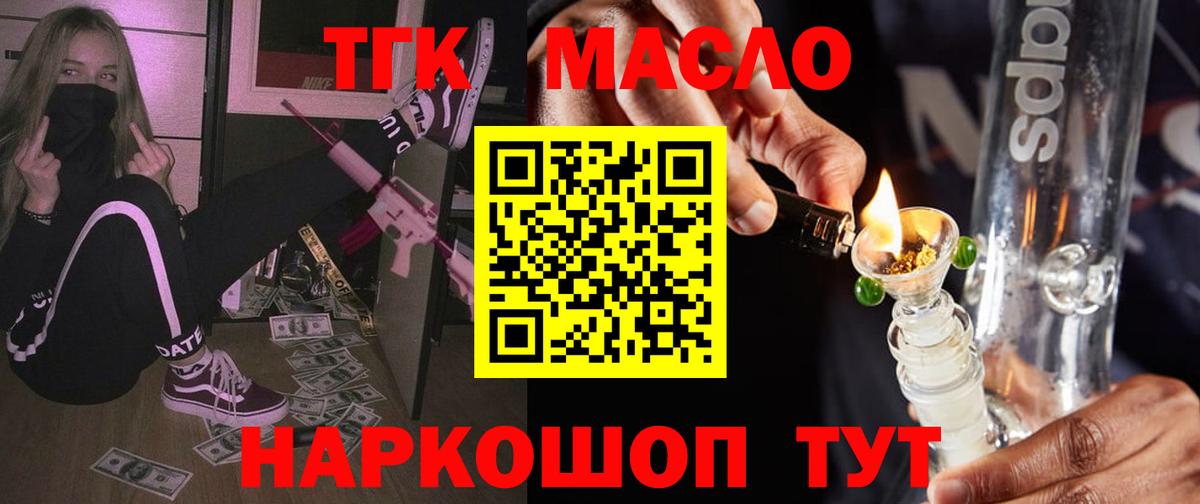 Дистиллят ТГК вейп с тгк  Вход с VPN  Россия 