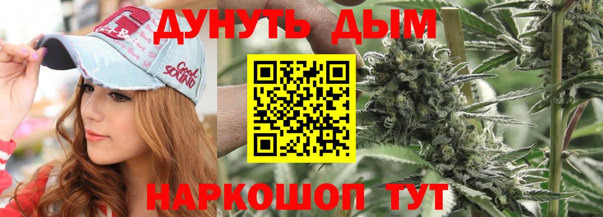 Канабис Ganja  Вход с VPN  Россия  Канабис OG Kush 